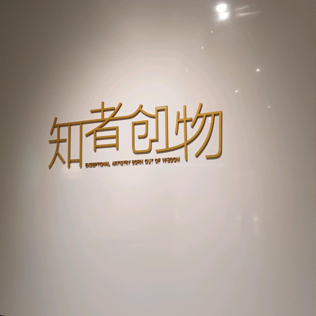 冰川