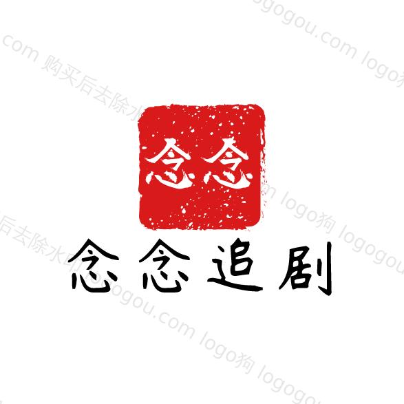 念念追剧