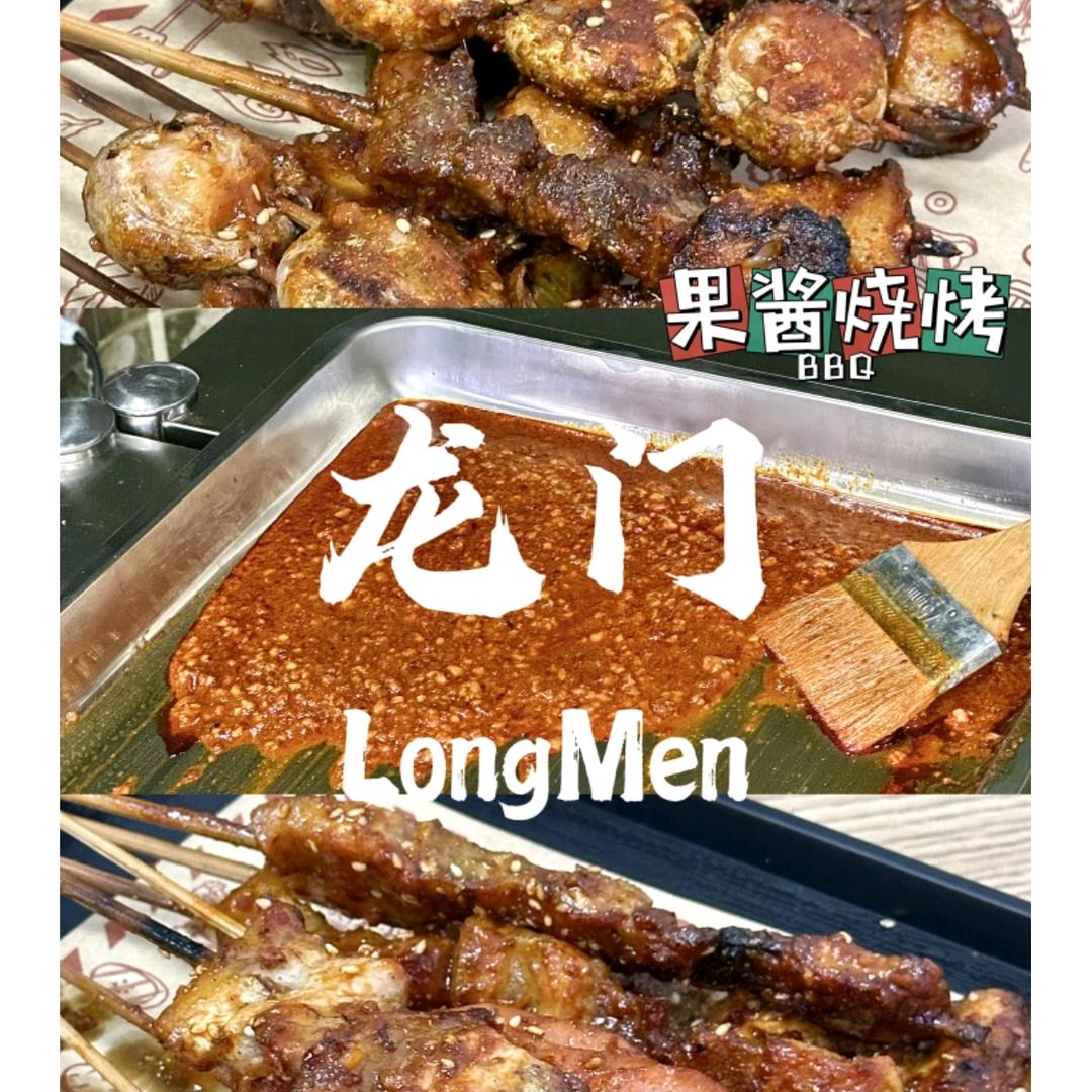 农贸市场果酱烧烤