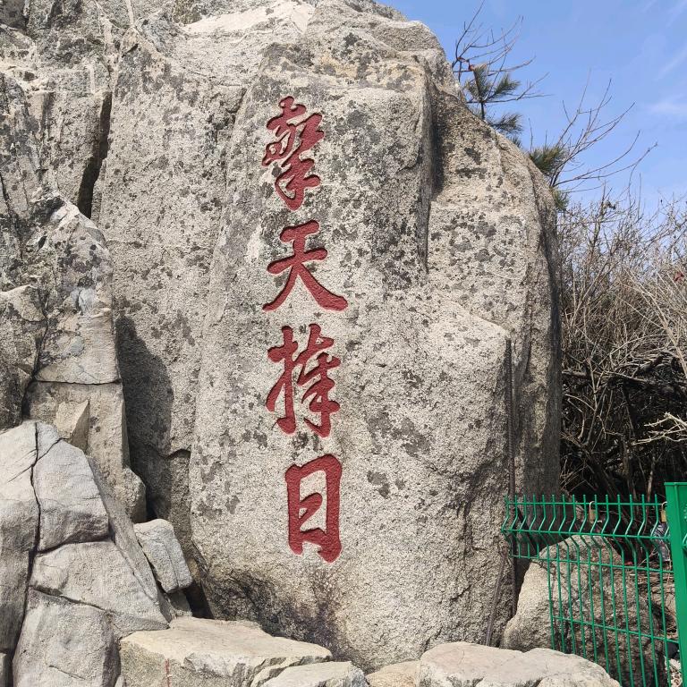 珍惜当下。