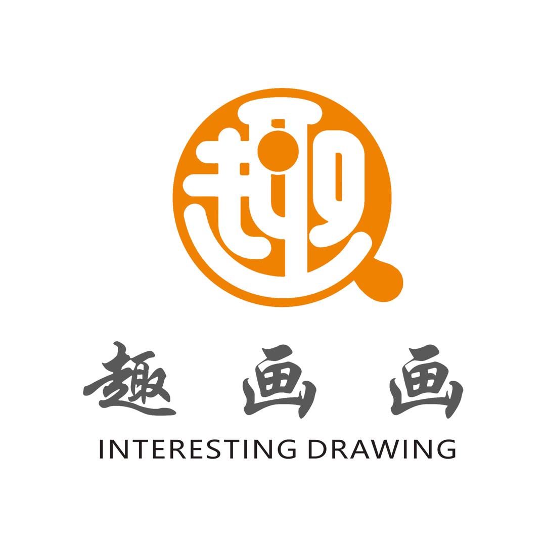 趣画画