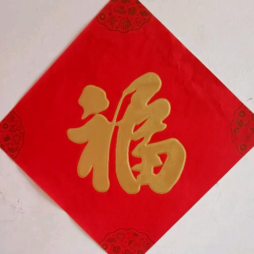 一生幸福