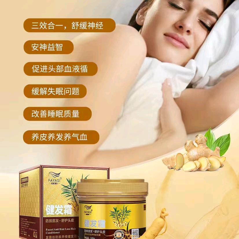 荣荣头疗