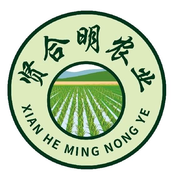 贤和明农业