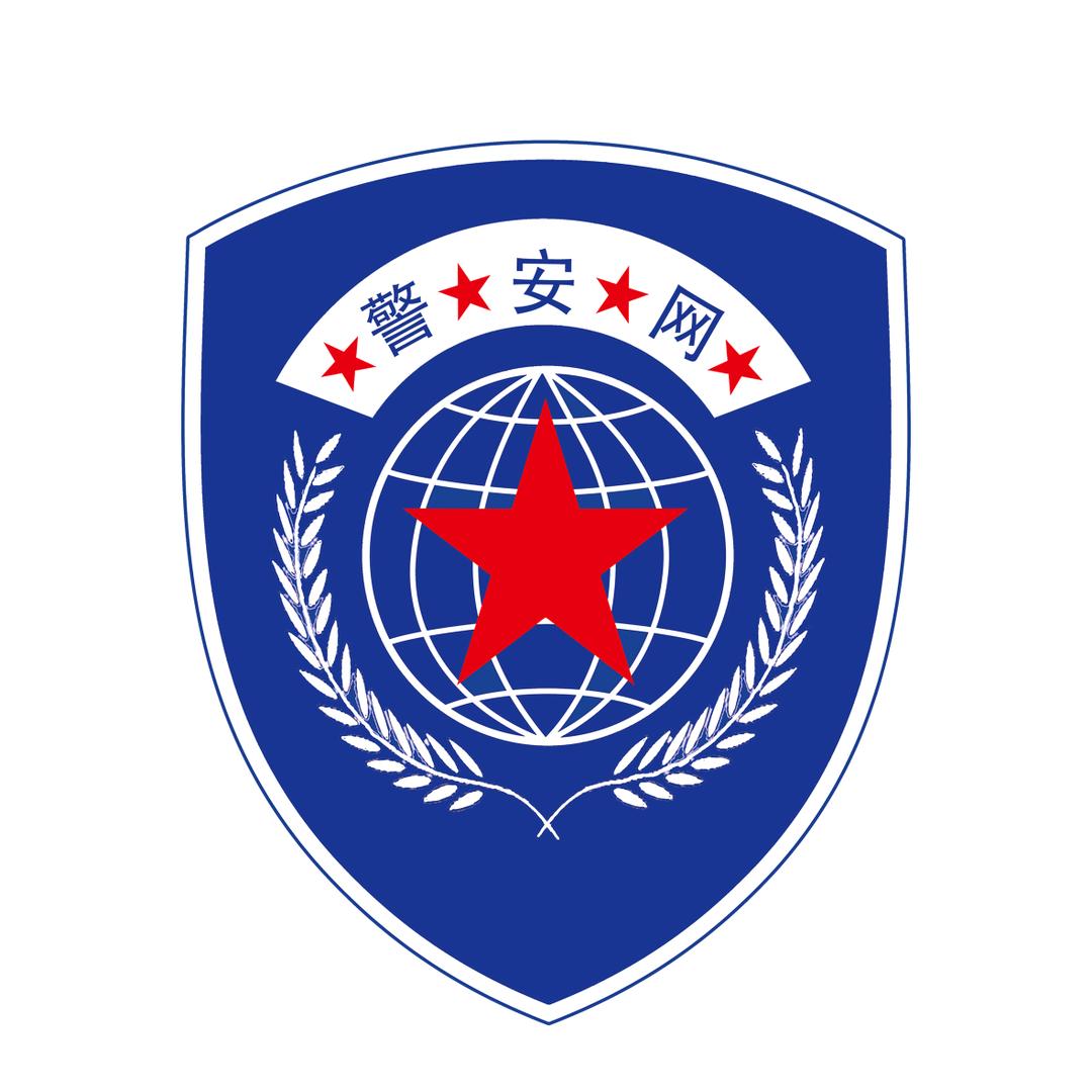 警安网