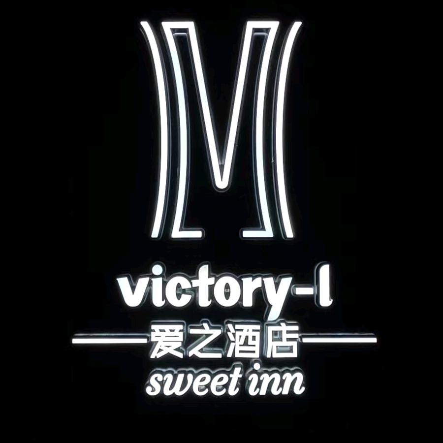 爱之酒店(郑州公园茂店)