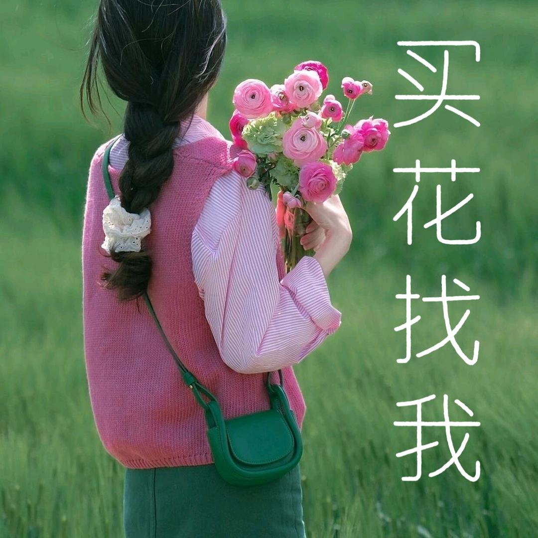 合肥市蜀山区花宴鲜花