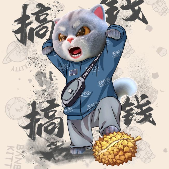 戏耍