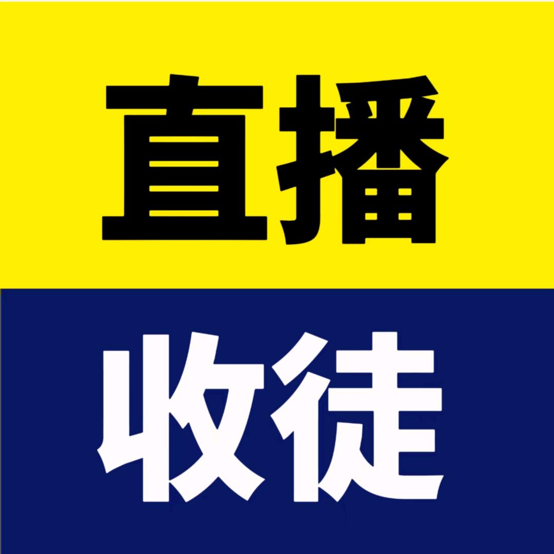 直播间带货同款搭建