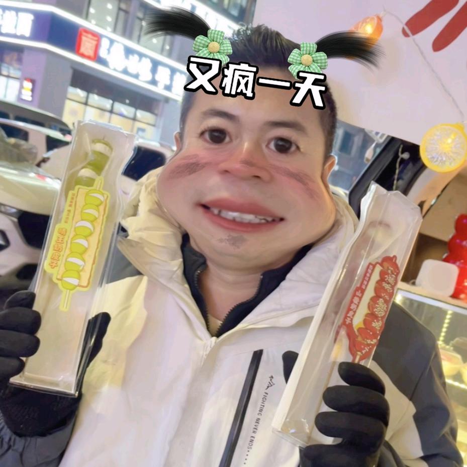 在通化卖糖葫芦的老王哥