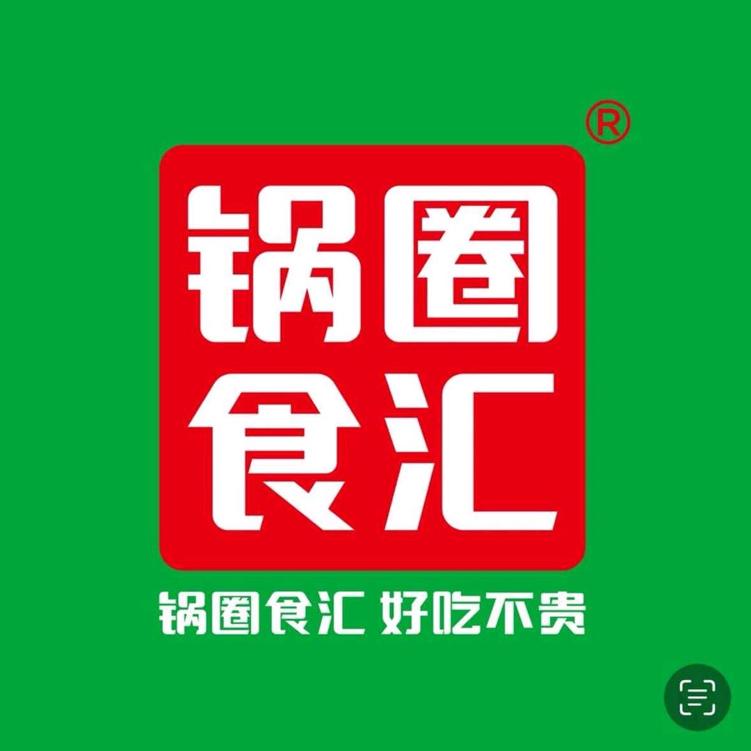 锅圈食汇海岛国际名城店（抽象版）
