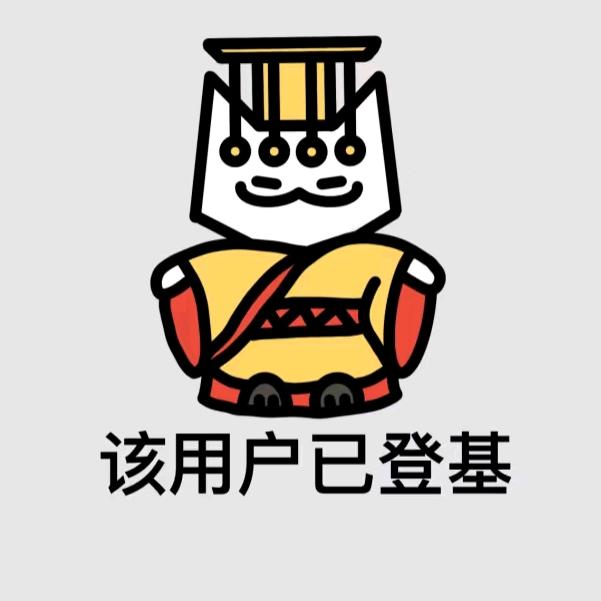 马铃薯大王