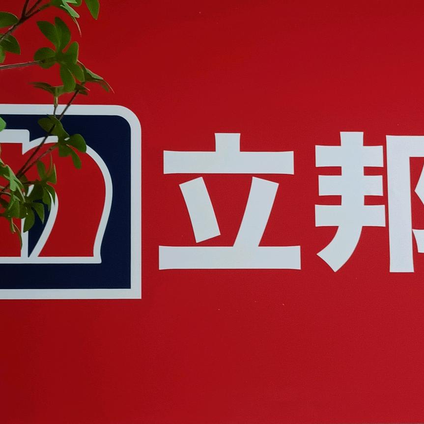 立邦漆，安装石膏线，美缝剂施工和批发