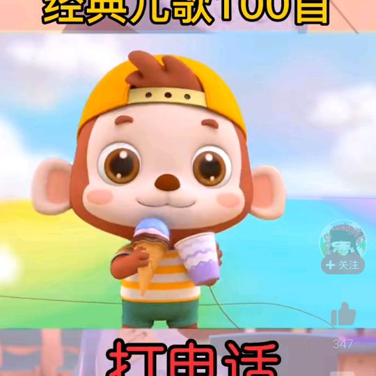 富贵荣华永相随