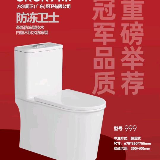 宏图卫浴临泉总代理
