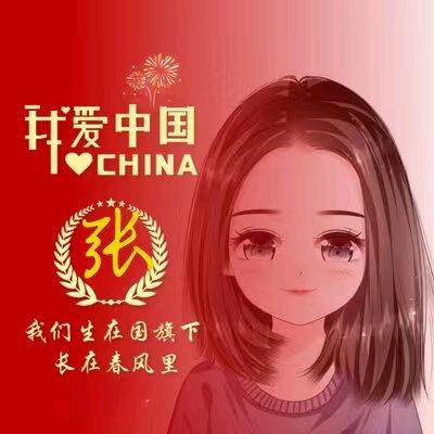 张家二姐