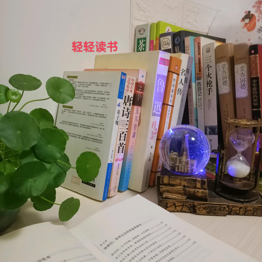 轻轻读书