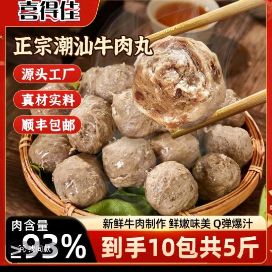 潮汕花花