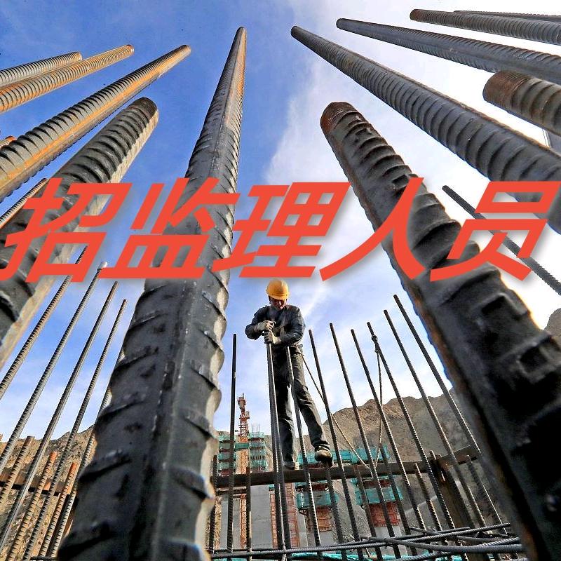 众志建设监理