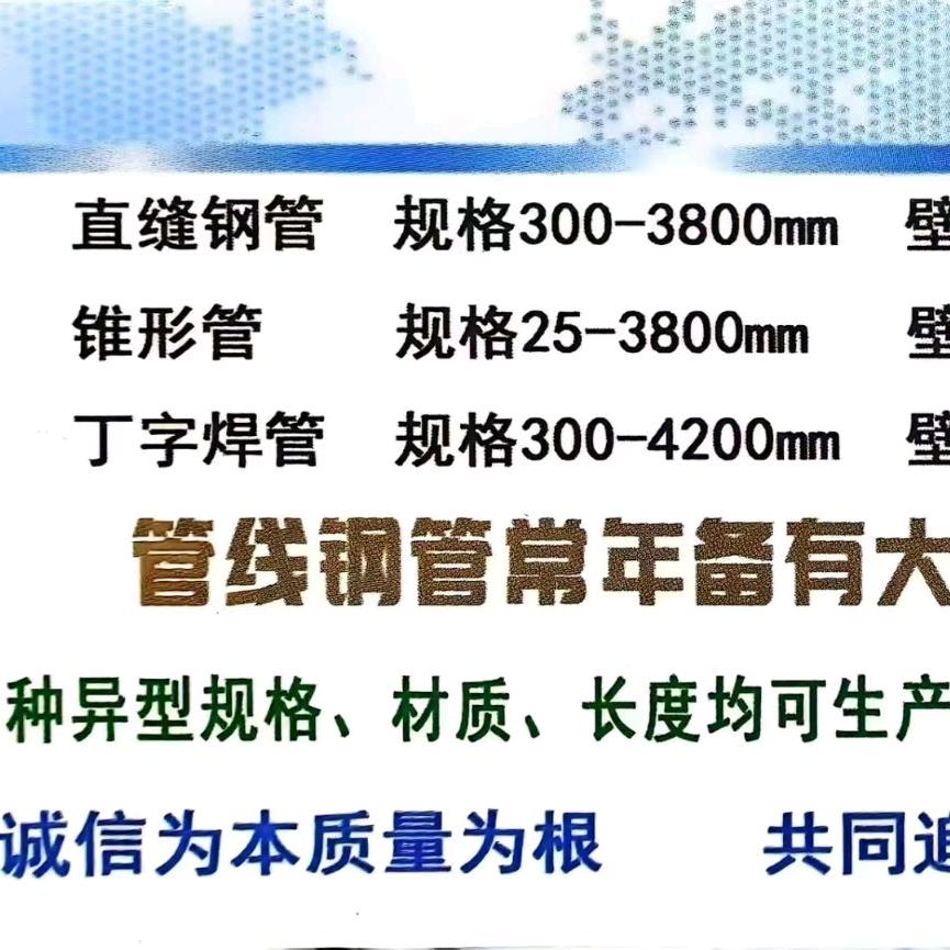钢管