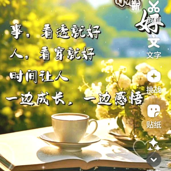 美满幸福