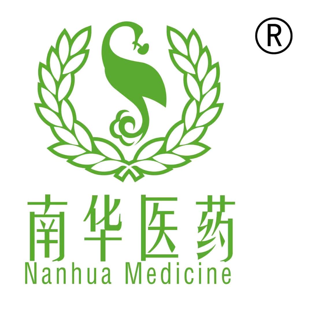 南华医药