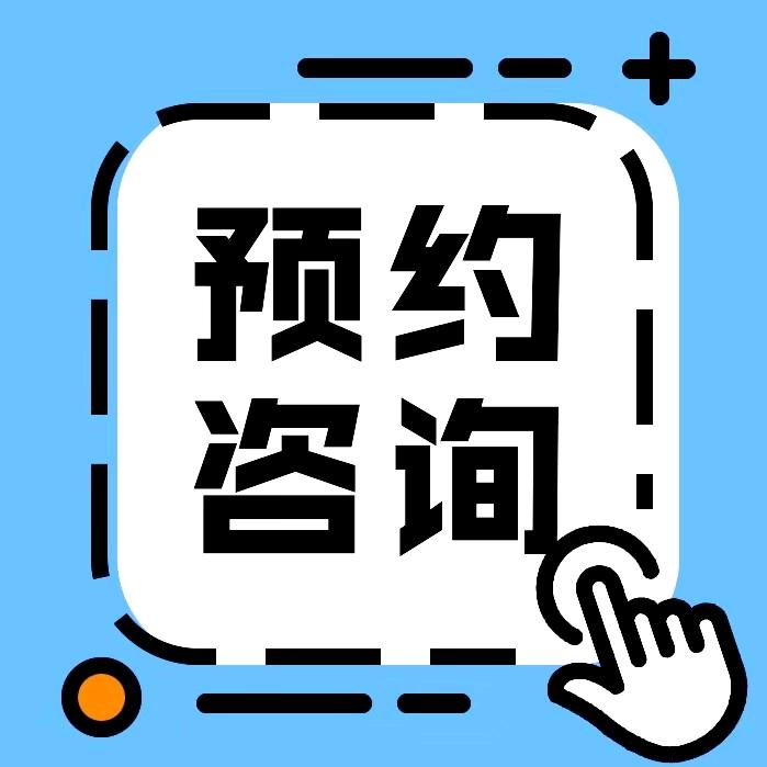云四愤青咨询