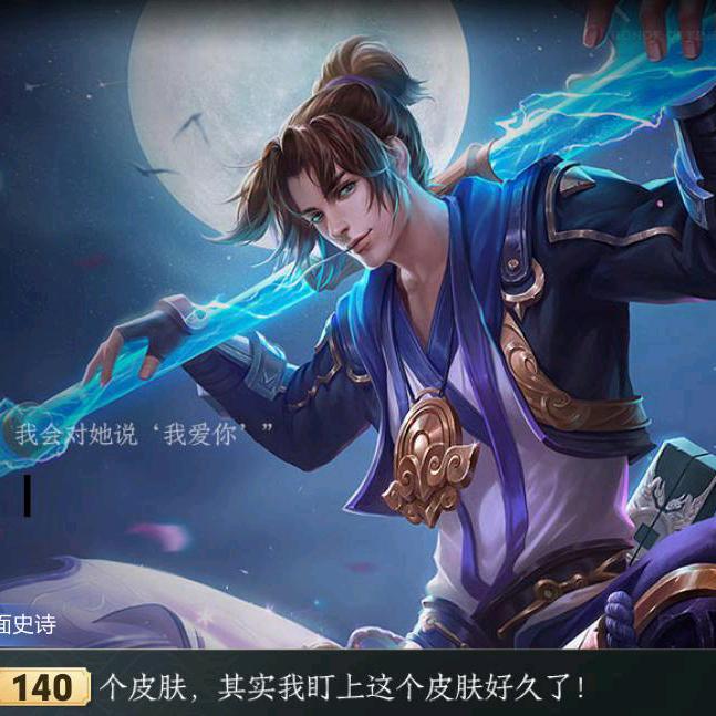 王者全能王
