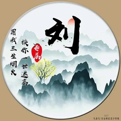 无名