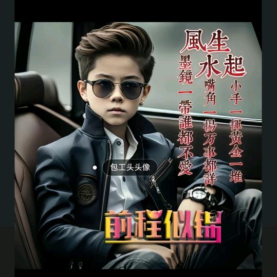 岁月安然……