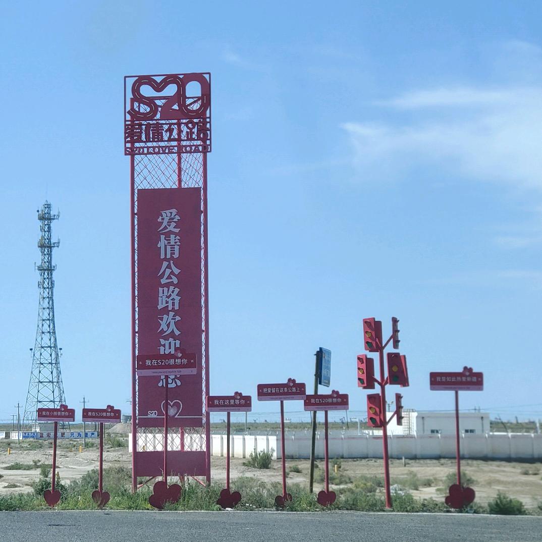 做咯