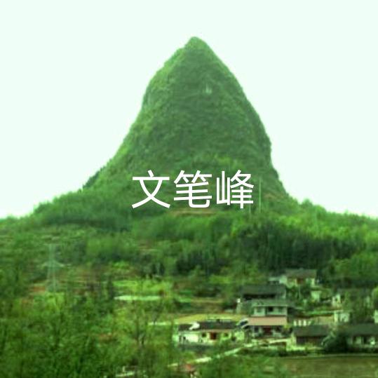 万润哥：专业地理师