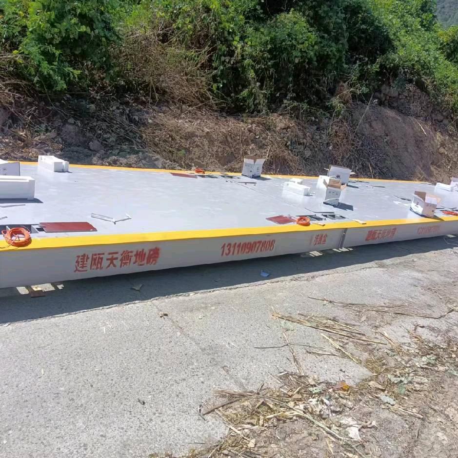 建瓯市天衡电子地磅