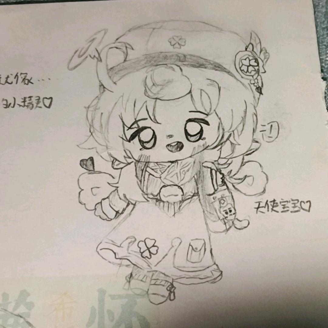 憨憨