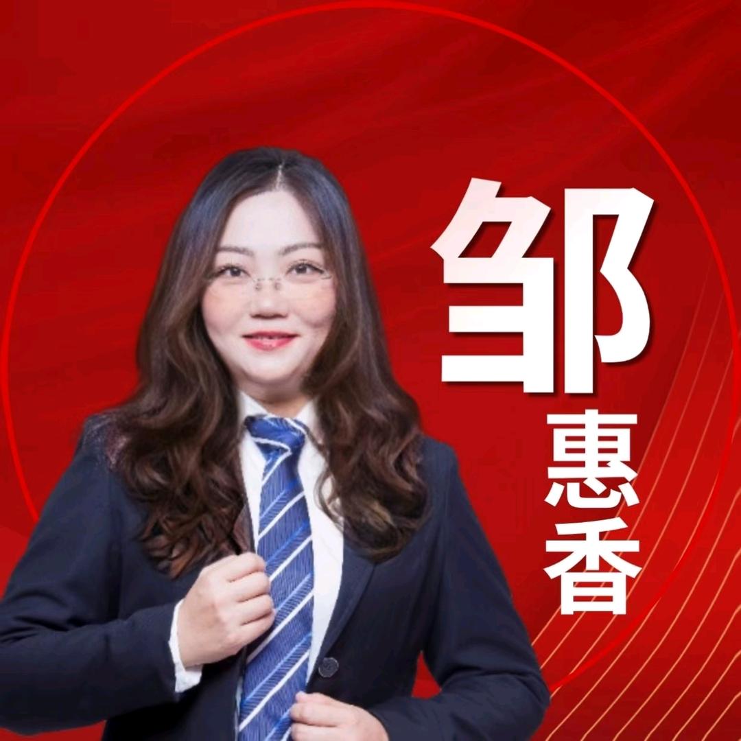 四会房产惠香
