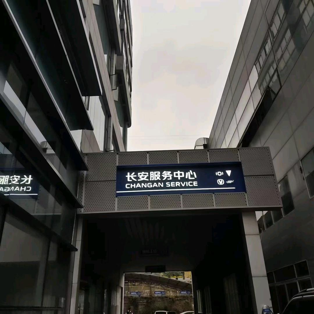 贵州万友汽车销售服务有限公司清镇分公司