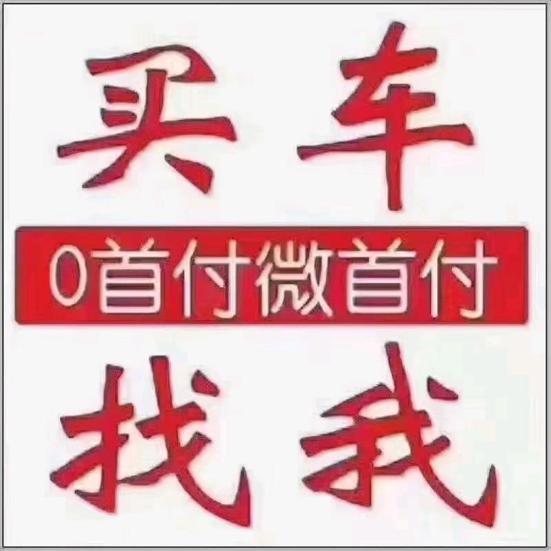 低手户卖车王宇