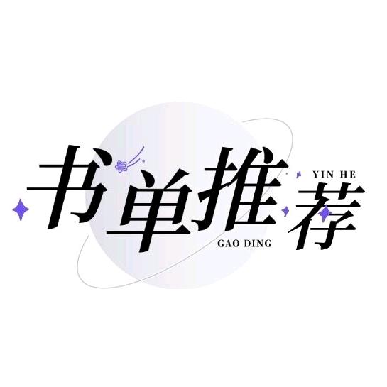 书中