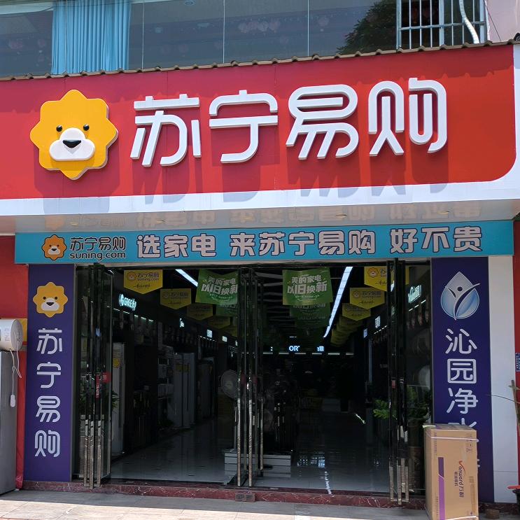 在平果卖家电的小陆〖龙江花园店〗