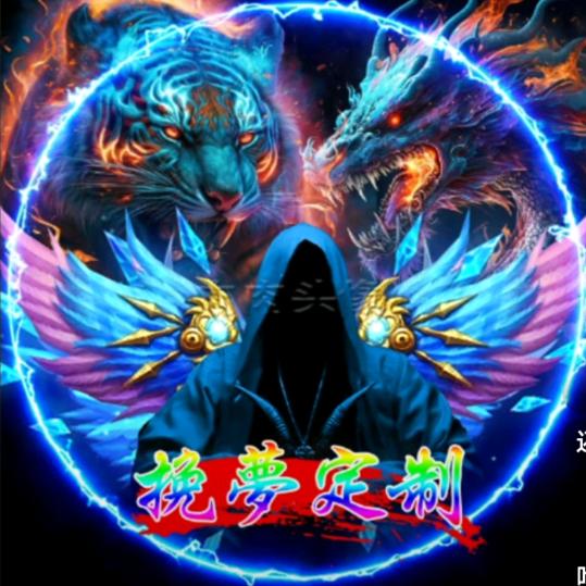 炼气十万年🐉