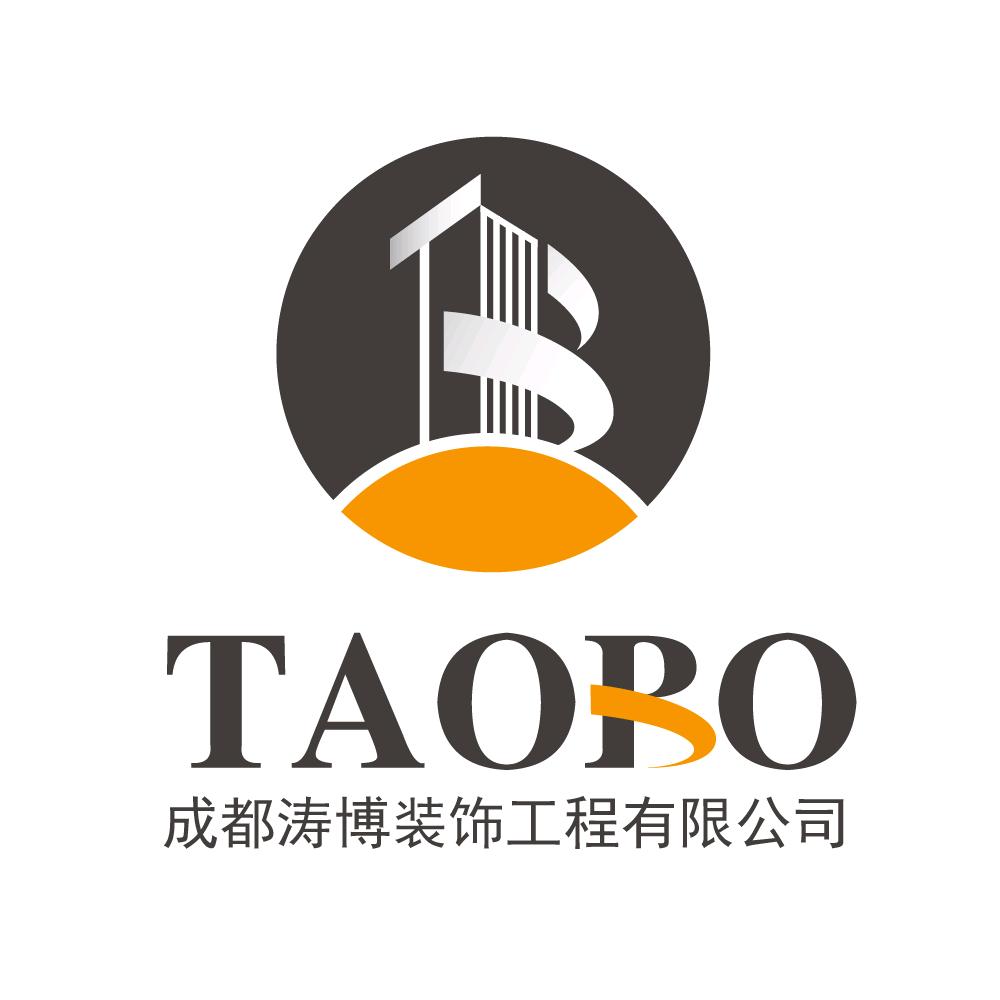 成都涛博装饰工程有限公司