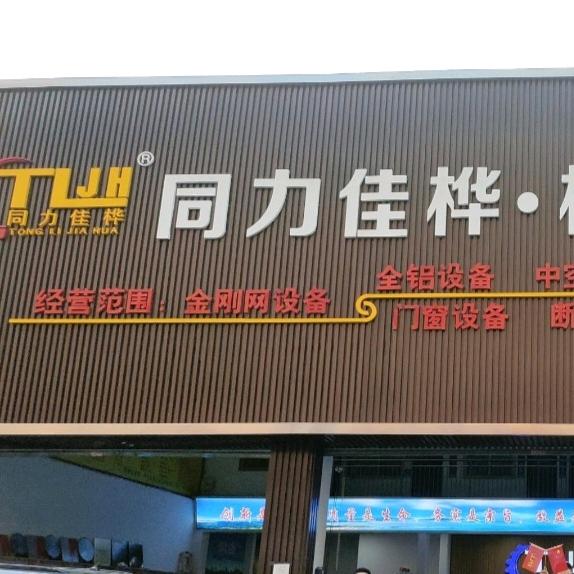 门窗设备售后维修