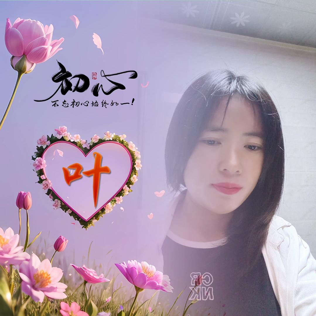 快乐ye