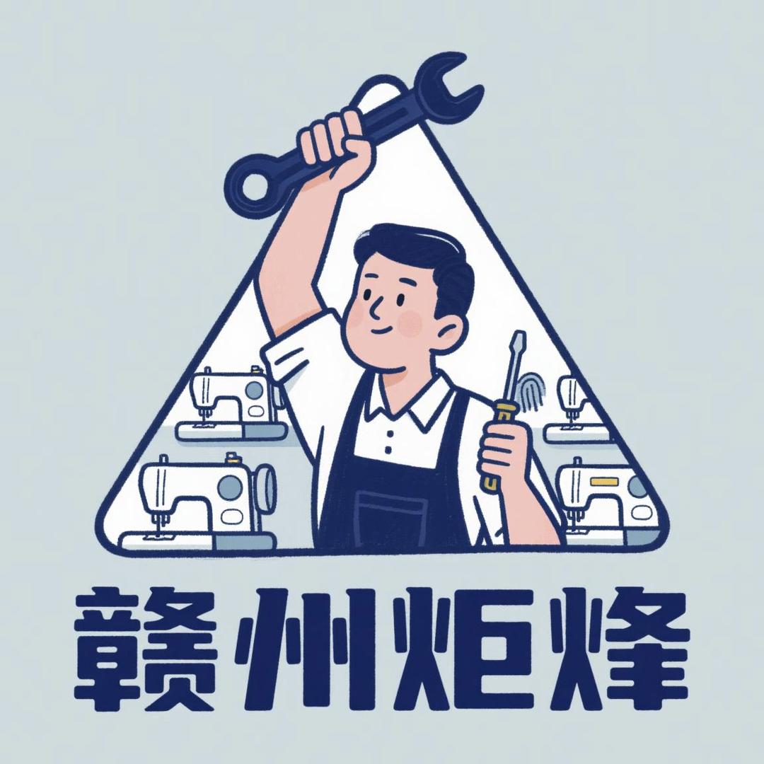 缝纫机搬运工