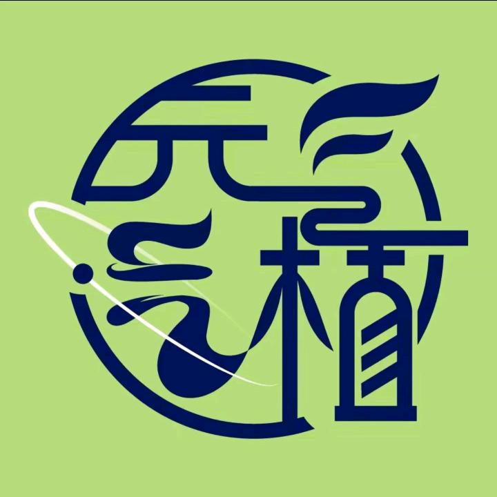 元气植生活馆（棠旺街店）