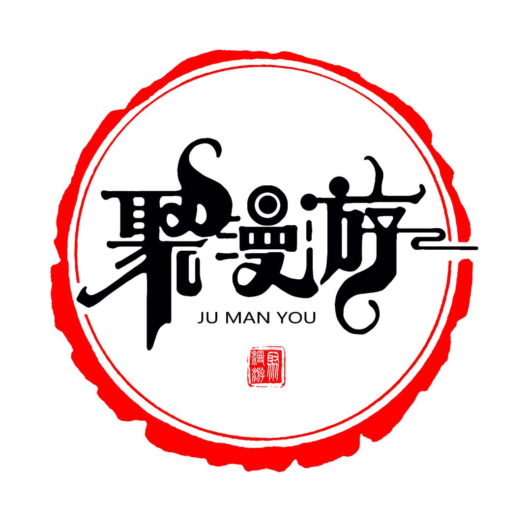 聚漫游零食铺子