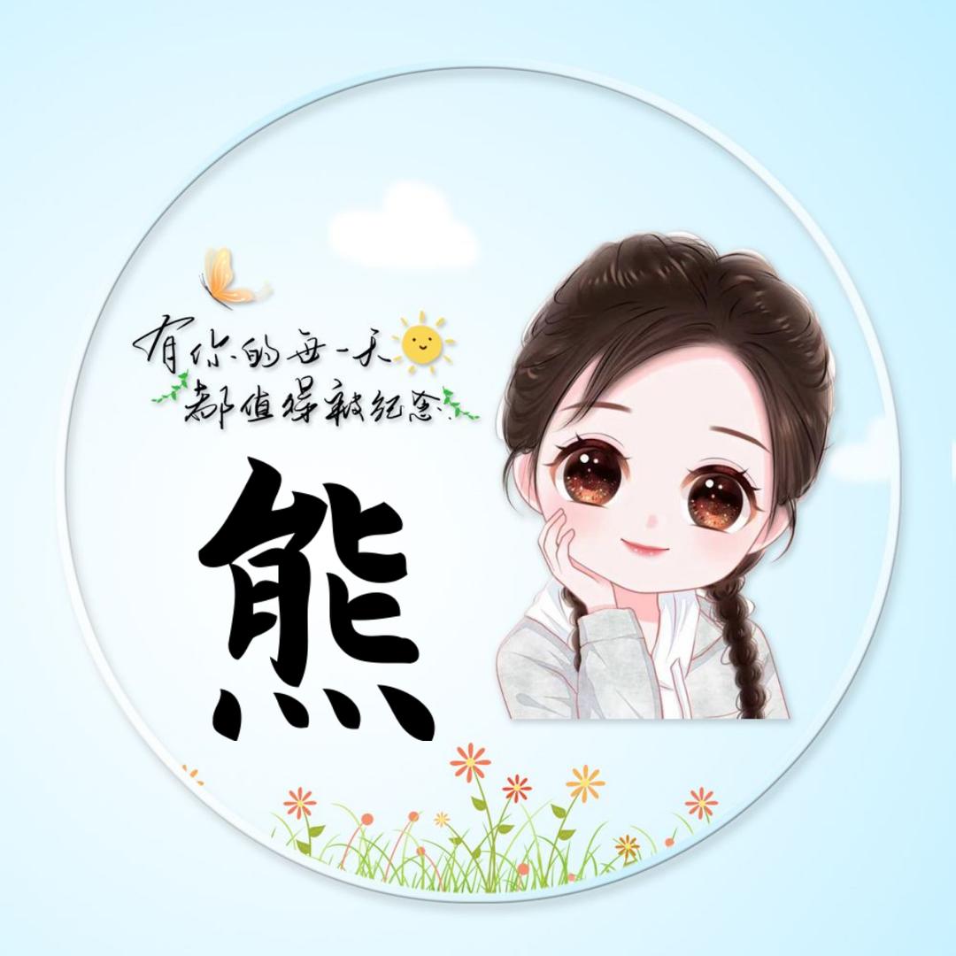 ℳঞ兜里໊🌿半颗糖🍬