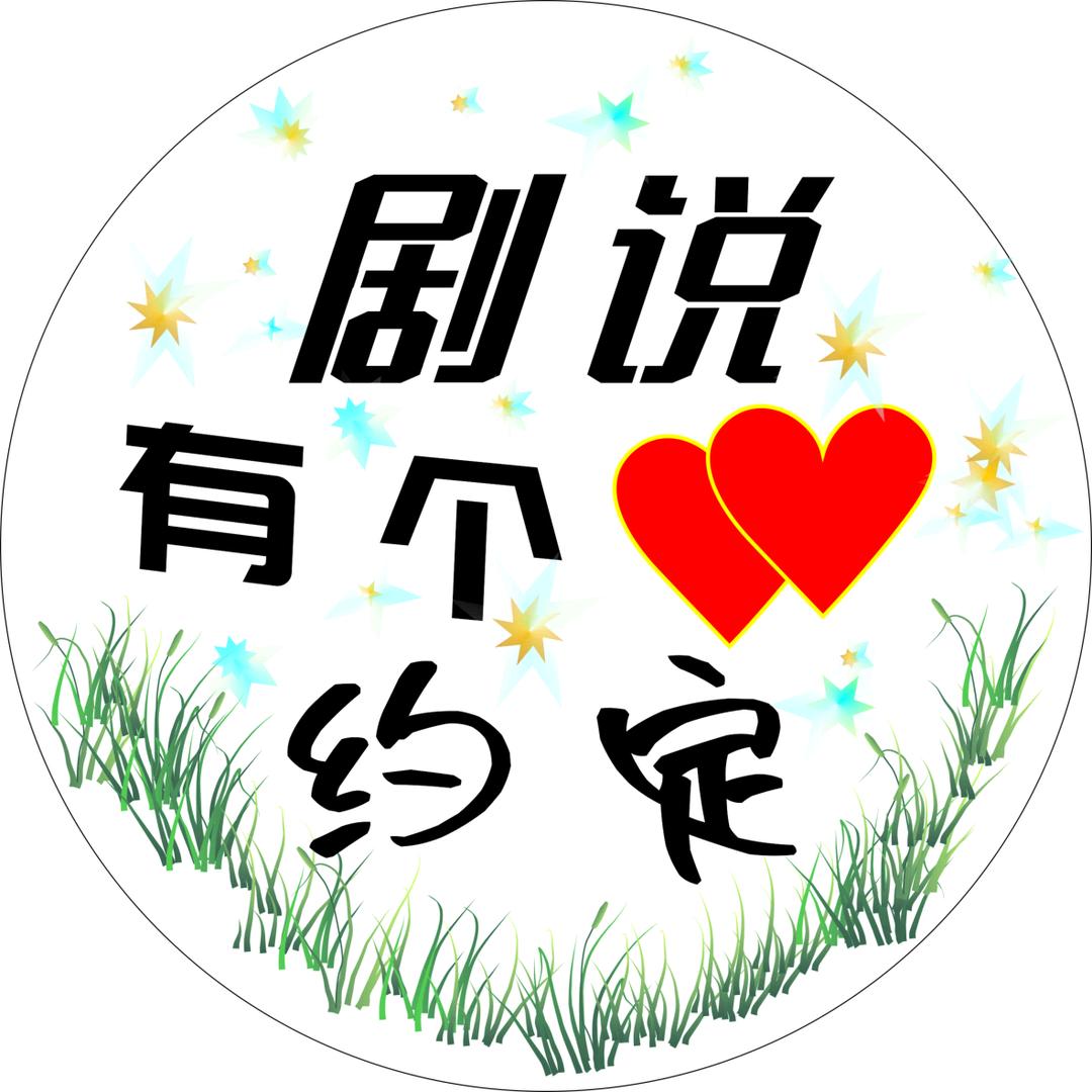丝己剧场