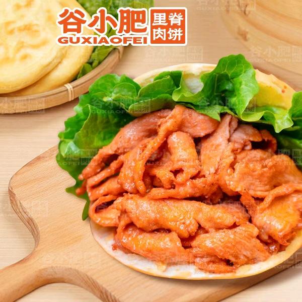 谷小肥里脊肉饼(鲁山店）