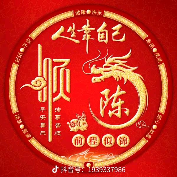 顺风顺水